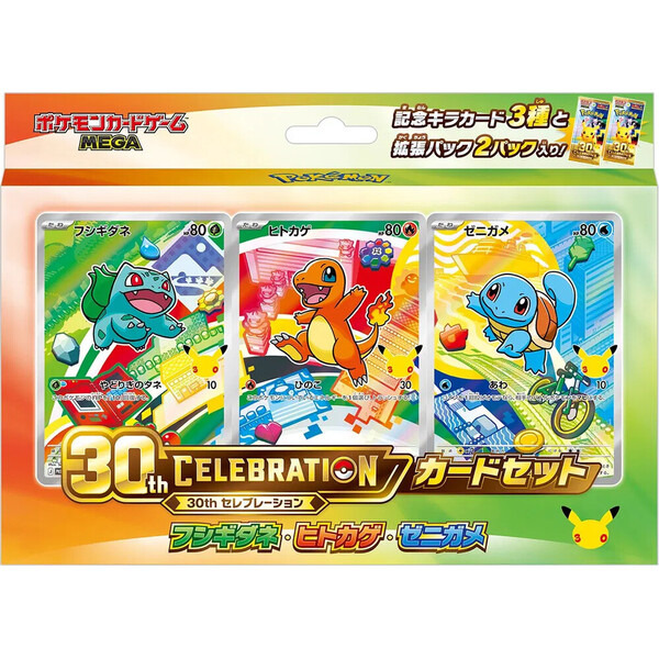 Pokémon TCG: MEGA 30th CELEBRATION Card Set – Bulbasaur, Charmander & Squirtle (Japanese)