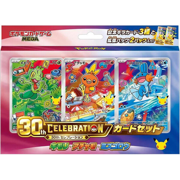 Pokémon TCG: MEGA 30th CELEBRATION Card Set – Treecko, Torchic & Mudkip (Japanese)