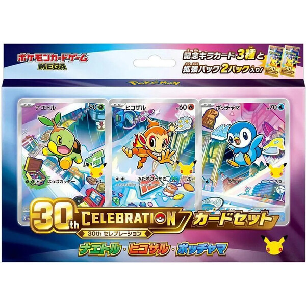 Pokémon TCG: MEGA 30th CELEBRATION Card Set – Turtwig, Chimchar & Piplup (Japanese)