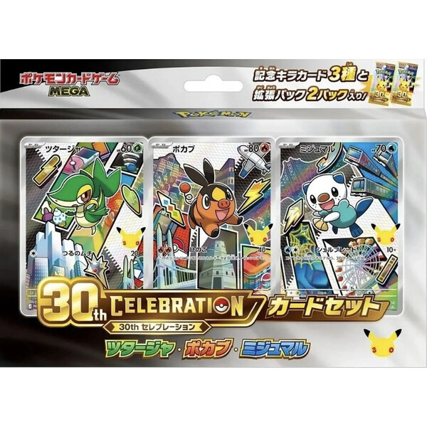 Pokémon TCG: MEGA 30th CELEBRATION Card Set – Snivy, Tepig & Oshawott (Japanese)