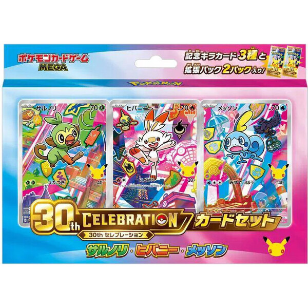 Pokémon TCG: MEGA 30th CELEBRATION Card Set – Grookey, Scorbunny & Sobble (Japanese)