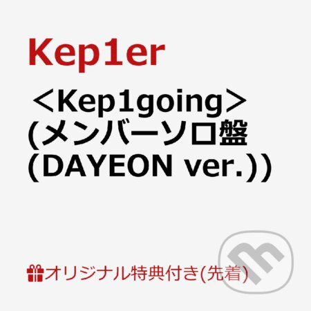 Kep1Er:  Kep1Going (DAYEON ver.) - Kep1er