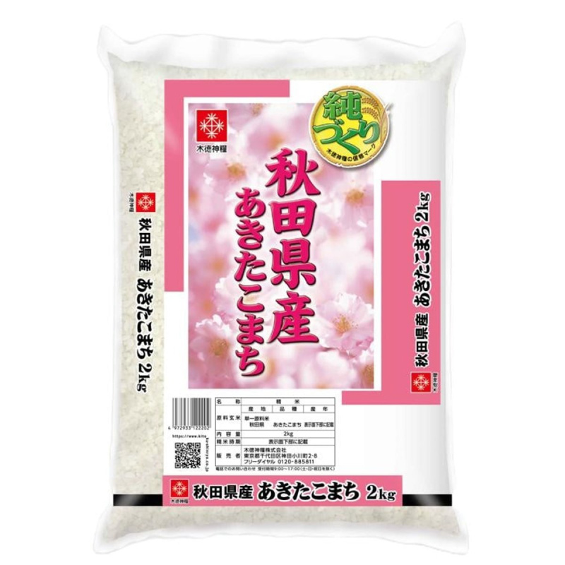 Kitoku Akita Akitakomachi japonská sushi rýže