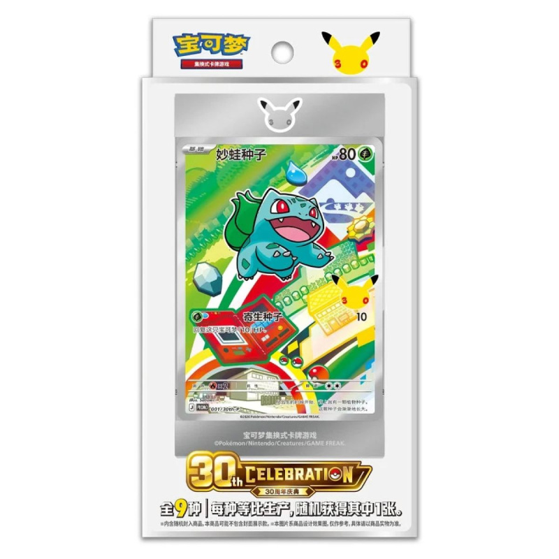 Pokémon TCG: First Partner 30th Anniversary Celebration set Vol. 1 - čínsky