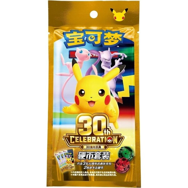 Pokémon TCG: 30th Celebration Coin Set (Chinese)