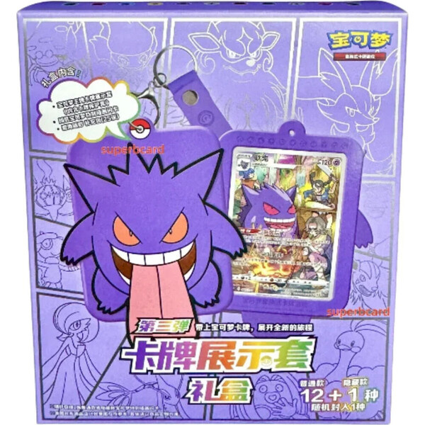 Pokémon TCG: Gengar Display Set Gift Box (Chinese)