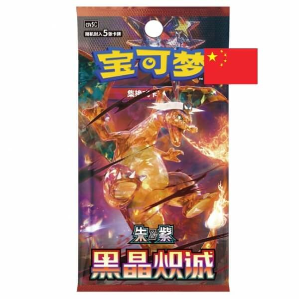 Pokémon Dark Crystal Blaze Slim Booster - čínský