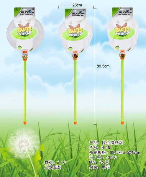 Síťka na chytání hmyzu