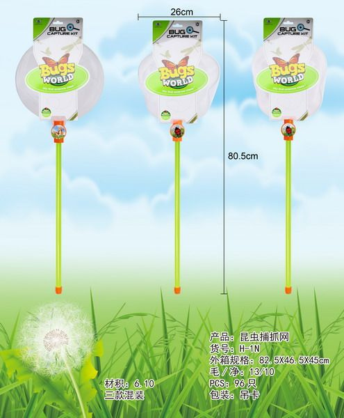 Síťka na chytání hmyzu