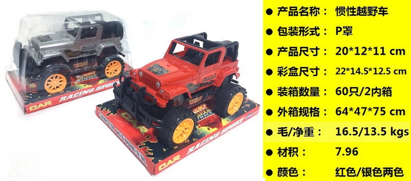 Wiky Vehicles Auto terénní 20 cm