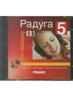 Raduga po-novomu 5 CD /1 ks/ Fraus