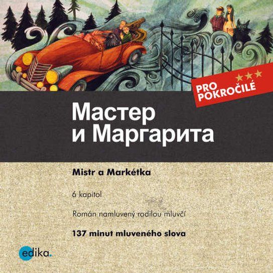 Master i Margarita, mp3 - Aljona Podlesnych, Michail Bulgakov