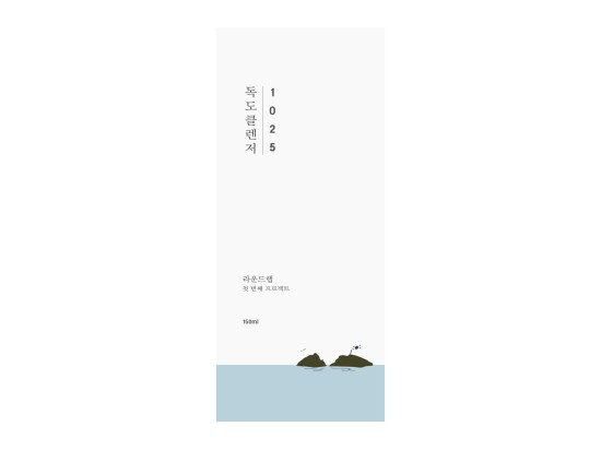 ROUND LAB 1025 Dokdo Cleanser čisticí pěnivý krém pro citlivou a suchou pleť 150 ml