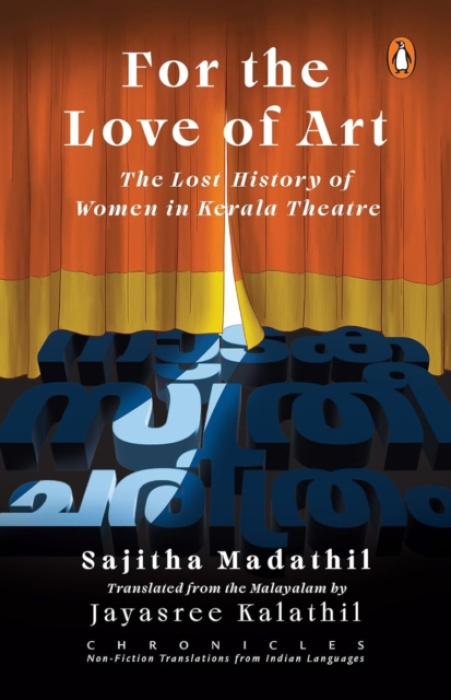 Random House, India For the Love of Art - Madathil, Sajitha