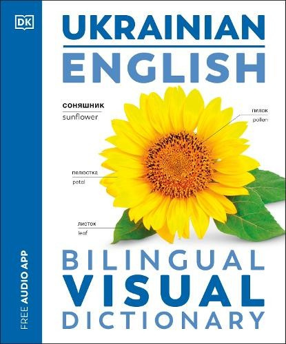 Ukrainian English Bilingual Visual Dictionary Dorling Kindersley Ltd