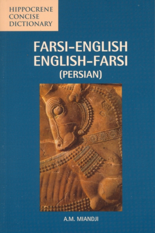 Farsi-English/English-Farsi (Persian) Concise Dictionary - Anooshirvan Miandji