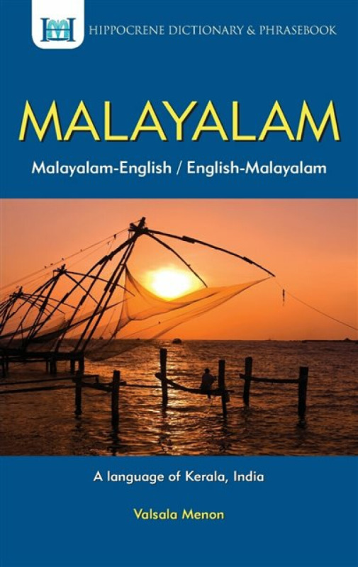 Malayalam Dictionary & Phrasebook - Vasala Menon