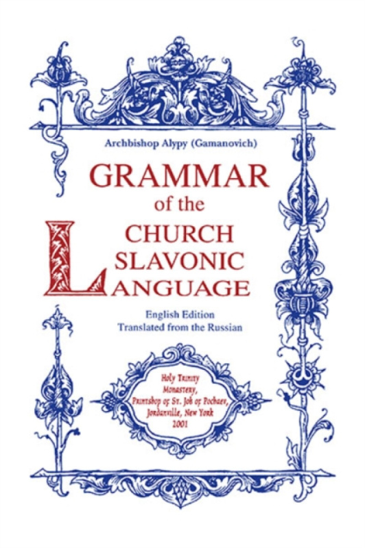 Grammar of the Church Slavonic Language - John Shaw, Alypy Gamanovich