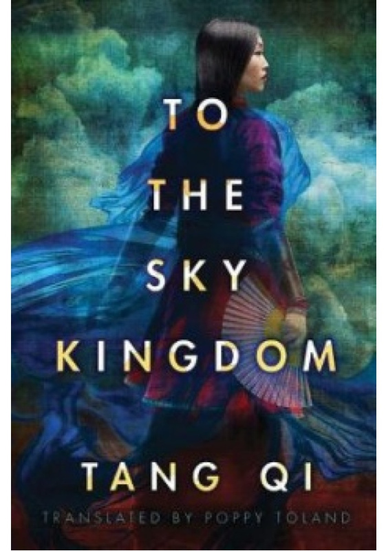 To the Sky Kingdom Amazon Publishing