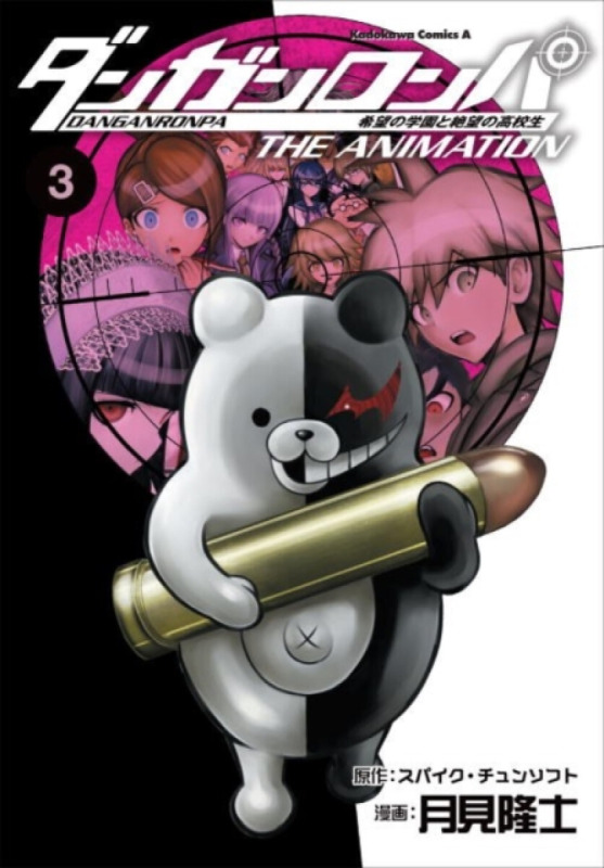 Danganronpa: The Animation Volume 3 - Spike Chunsoft