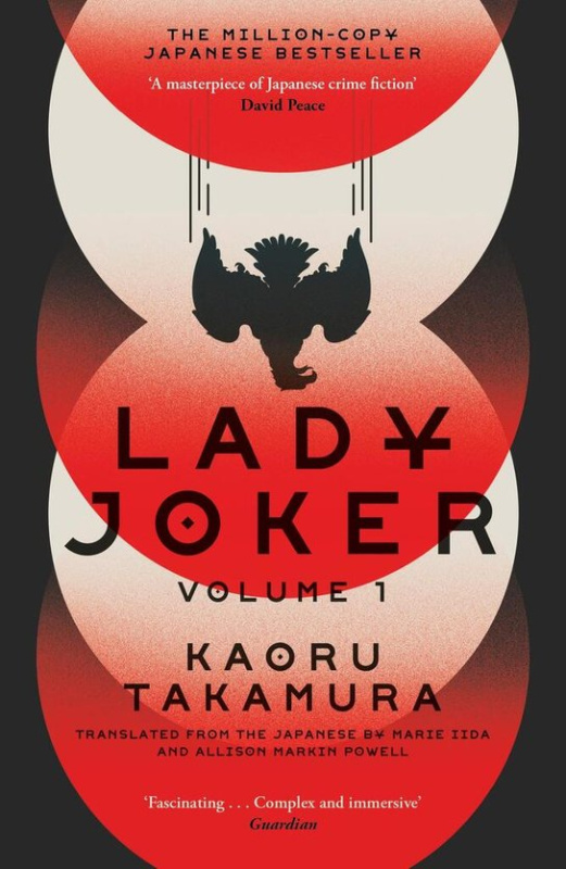 Lady Joker 1 - Kaoru Takamura