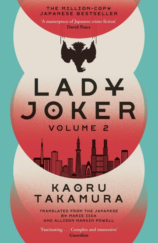 Lady Joker 2 - Kaoru Takamura