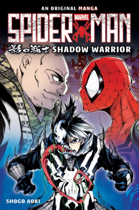 Scholastic US Spider-Man Manga: Shadow Warrior - Aoki, Shogo