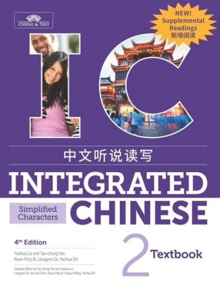 Integrated Chinese Level 2 - Textbook with Supplemental Readings (Simplified characters) Cypress Book Co. UK Ltd
