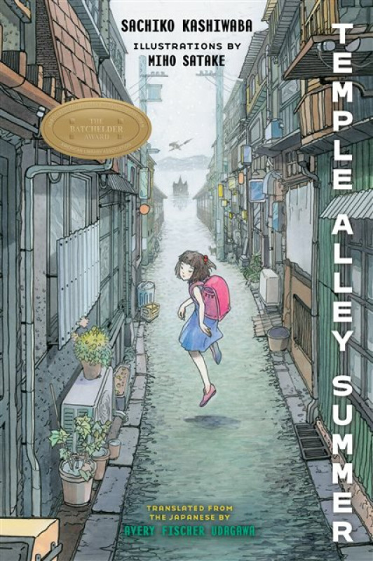 Temple Alley Summer - Sachiko Kashiwaba