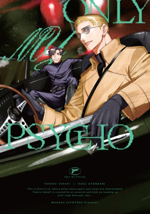 Denpa Books Only My Psycho - Kiyoyasu, Wakaru
