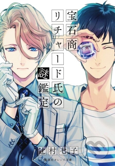 The Case Files of Jeweler Richard (Light Novel) Vol. 1 - kniha z kategorie Detektivky, thrillery a horory