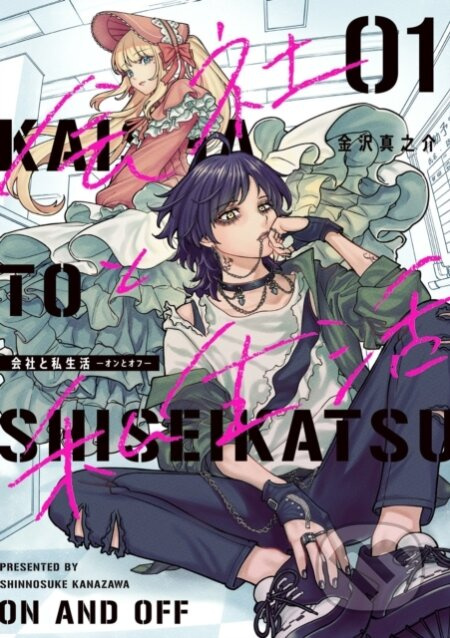On and Off: Work-Life Imbalance 01 - Shinnosuke Kanazawa - kniha z kategorie Komiksy