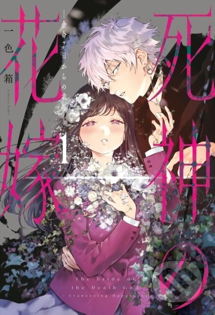 Bride of the Death God 01 - Hako Ichiiro - kniha z kategorie Komiksy