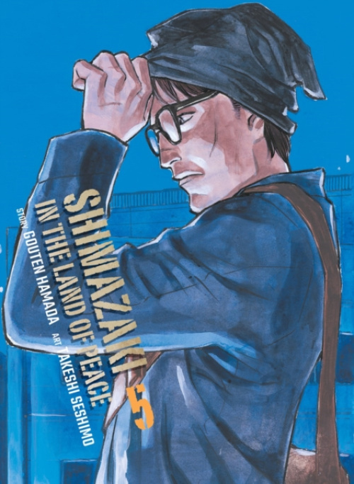 Vertical Inc. Shimazaki in the Land of Peace 5 - Hamada, Gouten