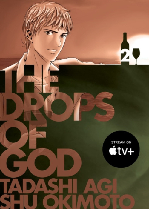 Vertical Inc. Drops of God 2 - Agi, Tadashi