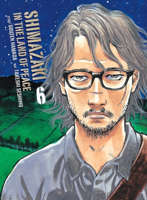 Vertical Inc. Shimazaki in the Land of Peace 6 - Hamada, Gouten