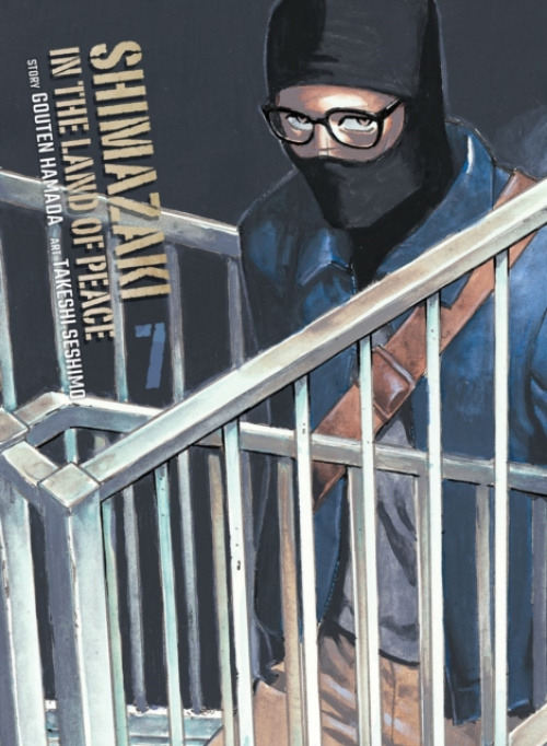 Vertical Inc. Shimazaki in the Land of Peace 7 - Hamada, Gouten