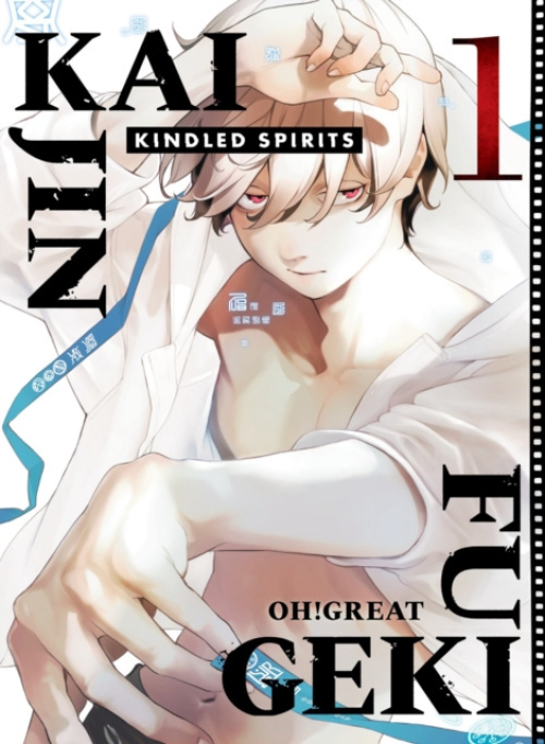 Vertical Inc. Kaijin Fugeki: Kindled Spirits 1 - Great, Oh!