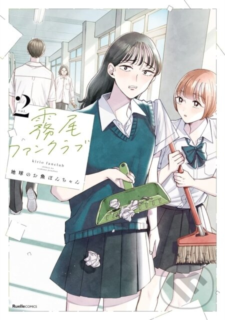 Kirio Fan Club 2 - Chikyu no Osakana Ponchan - kniha z kategorie Komiksy