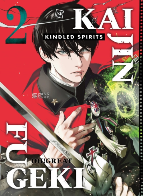 Vertical Inc. Kaijin Fugeki: Kindled Spirits 2 - Great, Oh!