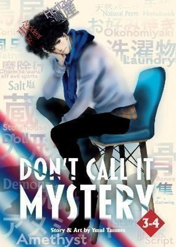 Don´t Call it Mystery (Omnibus) 3-4 - Yumi Tamura