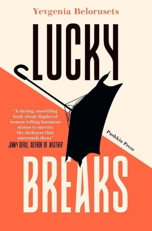 Lucky Breaks -  Autor Neuveden