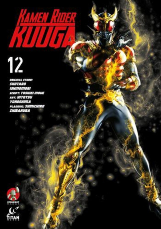 Kamen Rider Kuuga Vol.12 - Hitotsu Yokoshima