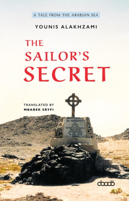 Dar Arab Sailor's Secret - AlAkhzami, Younis