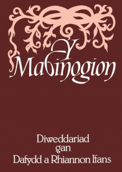 Y Lolfa Y Mabinogion - Ifans, Dafydd a Ifans, Rhiannon