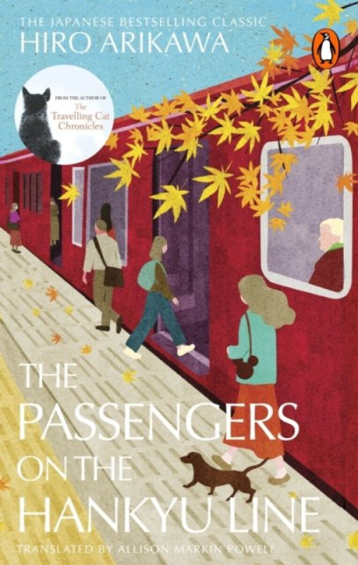 The Passengers on the Hankyu Line -  Hiro Arikawa