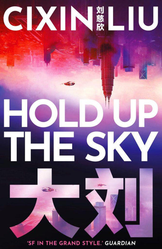 Hold Up the Sky - Cixin Liu - kniha z kategorie Sci-fi
