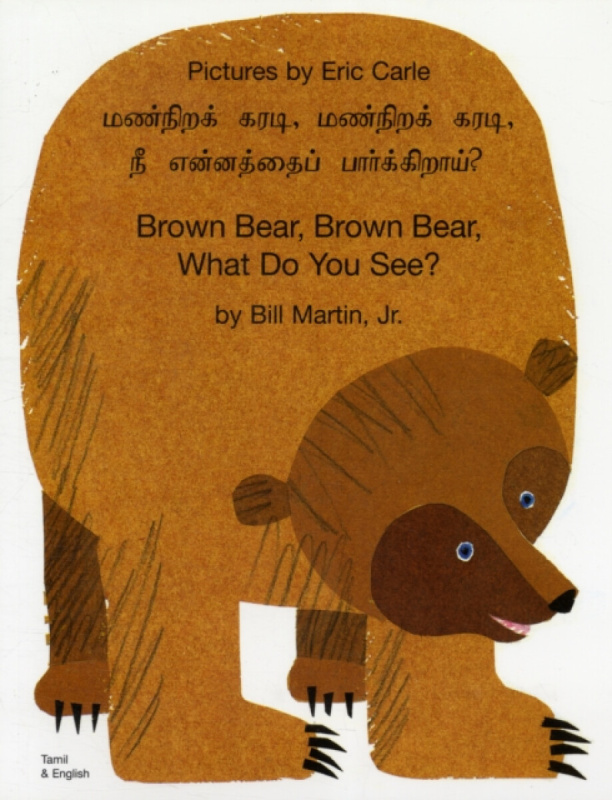 Brown Bear, Brown Bear, What Do You See? In Tamil and English - Bill Martin Jr.