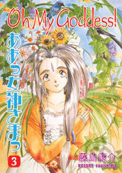 Oh My Goddess! 03 - Fujishima Kosuke - kniha z kategorie Sci-fi, fantasy a komiksy