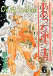 Oh My Goddess! 06 - Fujishima Kosuke - kniha z kategorie Sci-fi, fantasy a komiksy